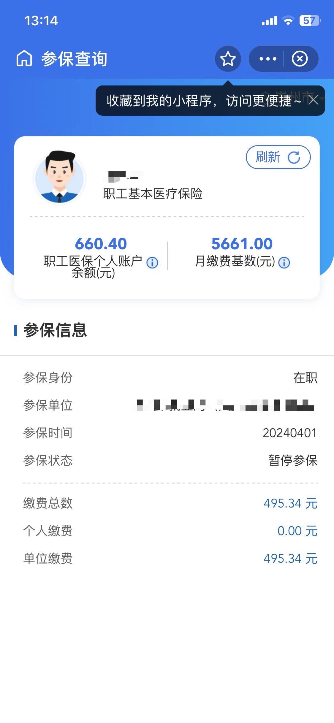 塔城最新个人医保账户余额怎么提取方法分析(最方便真实的塔城个人医保账户余额怎么提取出来方法)