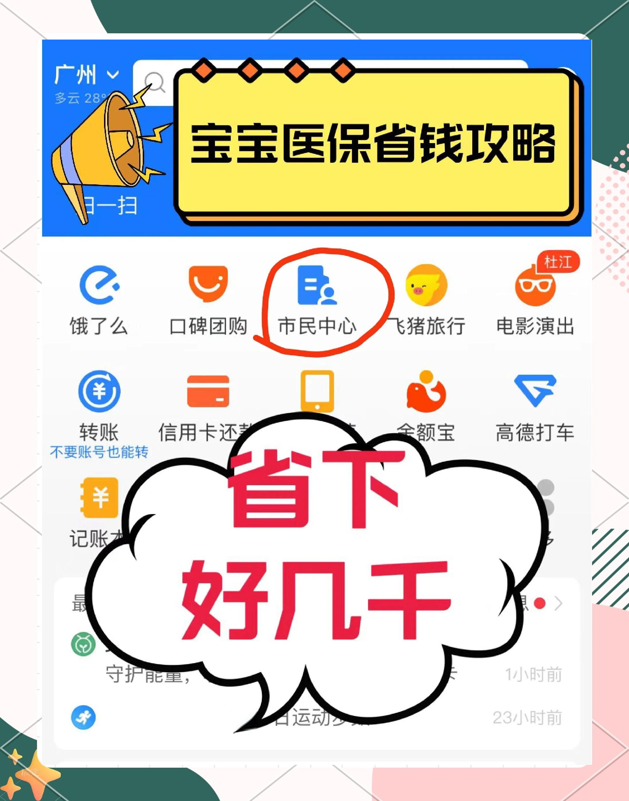 塔城最新医保绑定微信能花吗方法分析(最方便真实的塔城医保绑定微信怎么支付方法)
