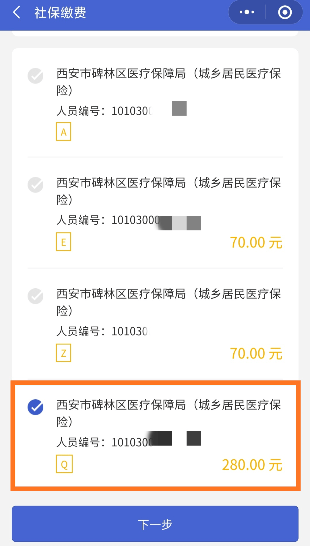 塔城最新医保超过24小时还能报销吗方法分析(最方便真实的塔城医保卡24小时之内没交上还能报销吗方法)