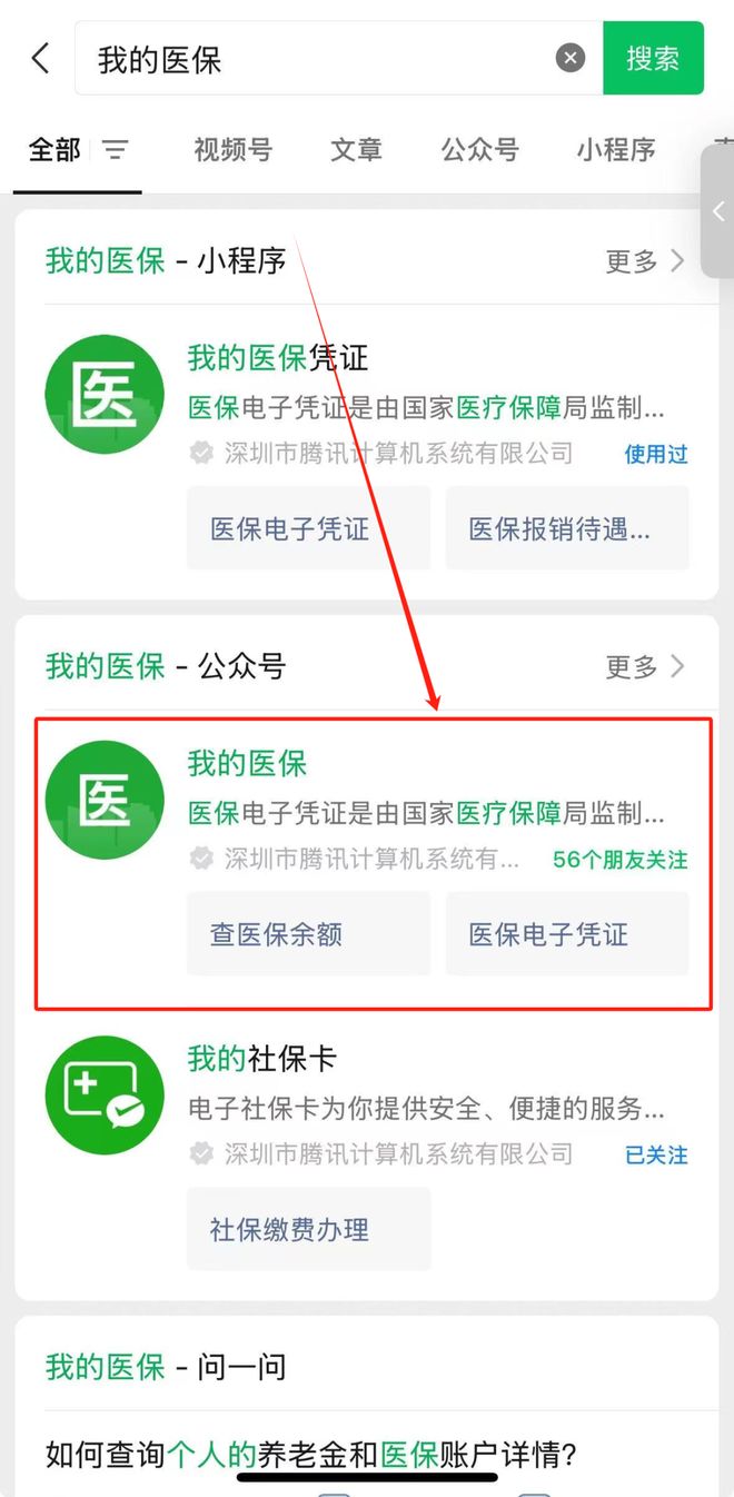 塔城最新医保卡余额可以提现到微信吗方法分析(最方便真实的塔城医保卡余额可以提现到微信吗安全吗方法)