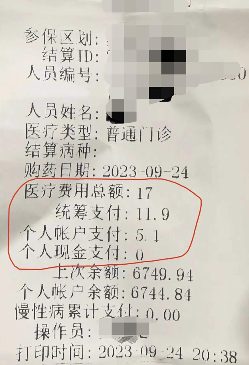塔城最新怎么让药店给我套医保钱方法分析(最方便真实的塔城如何跟药店一起套医保方法)