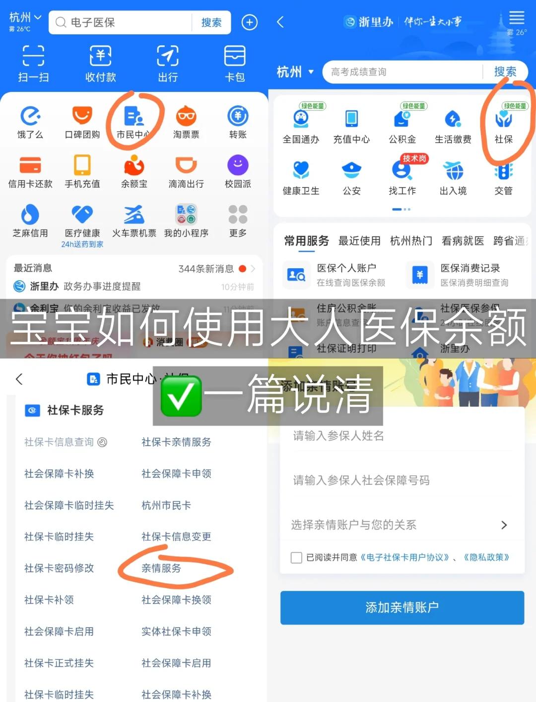 塔城最新怎么把医保卡里的钱转给家人方法分析(最方便真实的塔城如何将医保里的钱转给家人方法)