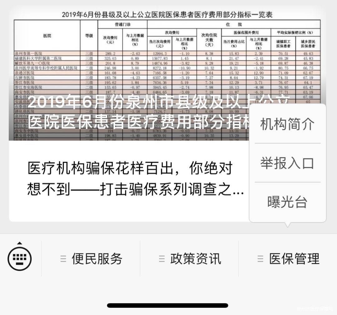 塔城最新医保套现24小时微信方法分析(最方便真实的塔城医保套现24小时微信已停保方法)