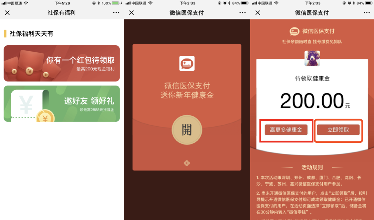 塔城最新医保怎么套现提现取现方法分析(最方便真实的塔城医保如何套现?方法)