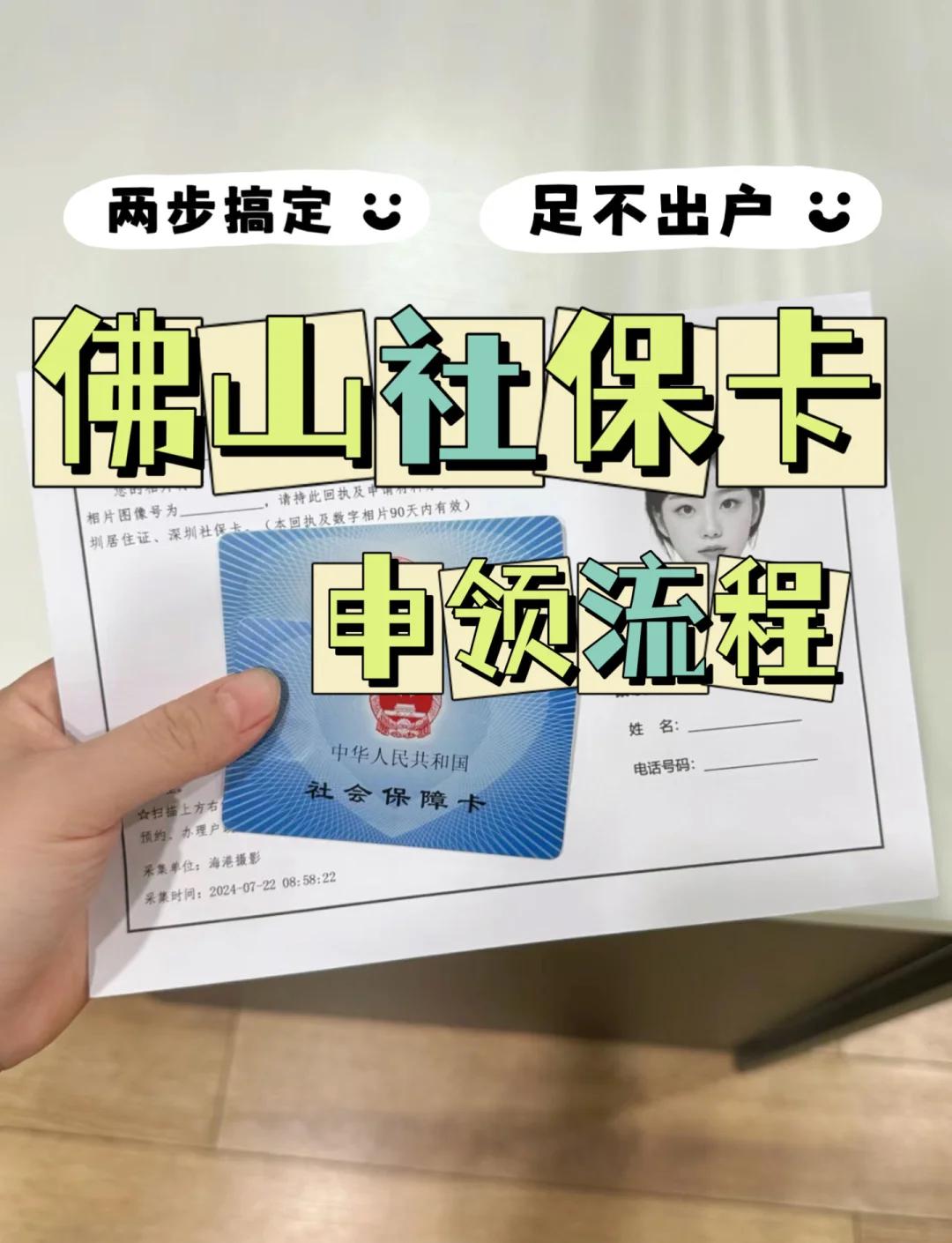 塔城最新社保卡绑定微信提现方法分析(最方便真实的塔城社保卡绑定微信提现有限额吗方法)