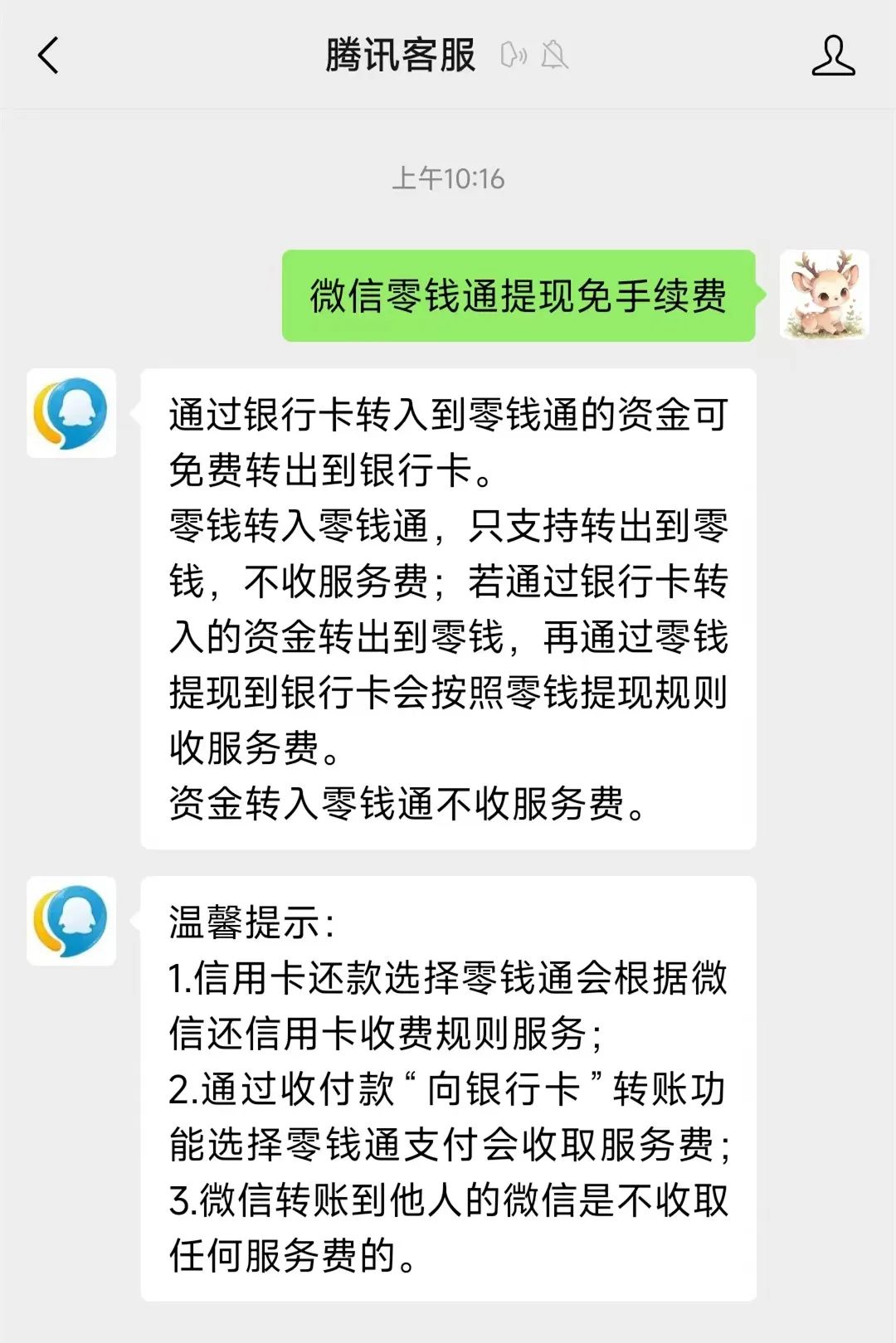 塔城最新医保换现金秒到账微信手续费30方法分析(最方便真实的塔城医保卡提现到微信方法)