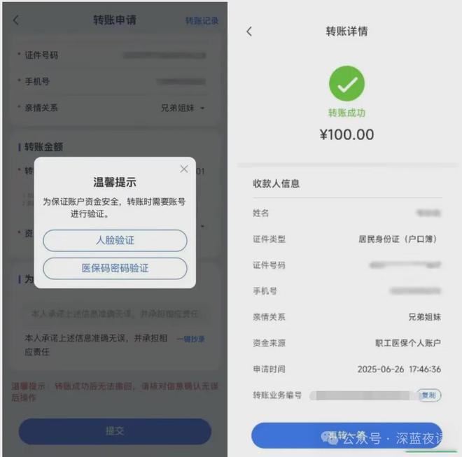 塔城最新医保卡转入钱方法分析(最方便真实的塔城医保卡里转进去的钱能取出来吗方法)