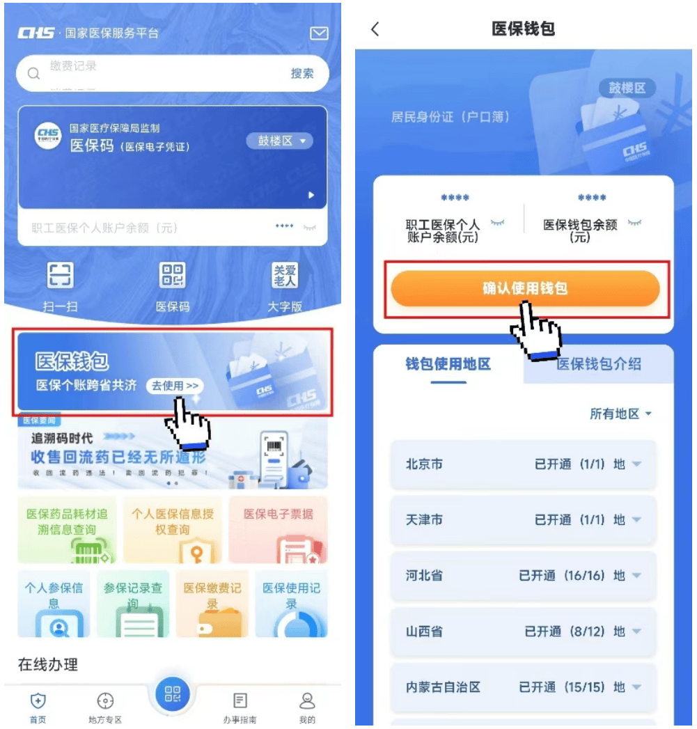 塔城最新医保卡钱转到微信步骤方法分析(最方便真实的塔城如何将医保卡的钱转入银行卡方法)