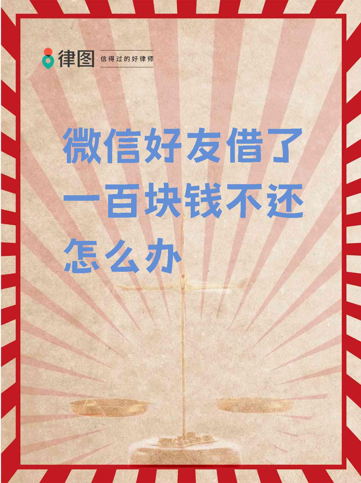 塔城最新借钱直接到账微信方法分析(最方便真实的塔城借钱直接到账微信怎么回事方法)