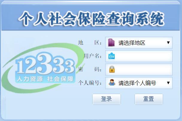 塔城最新12333查询医保卡余额方法分析(最方便真实的塔城12333怎么查询医保卡消费明细方法)