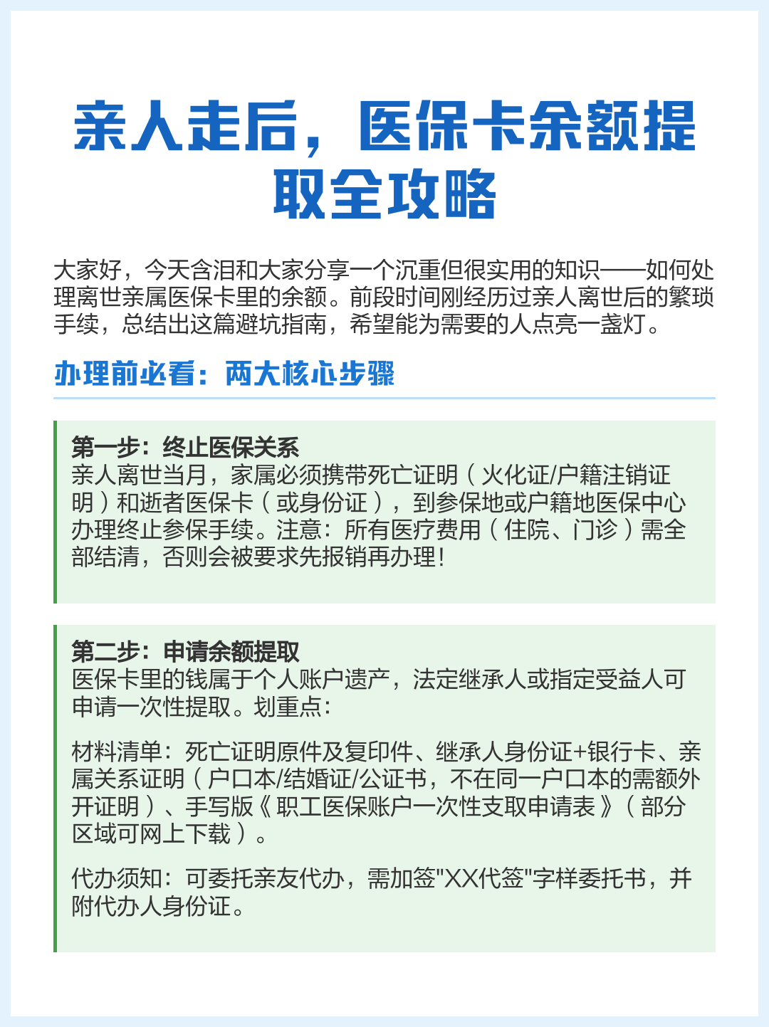 塔城最新医保卡怎么绑定支付宝提现方法分析(最方便真实的塔城医保卡绑定支付宝可以提现吗方法)