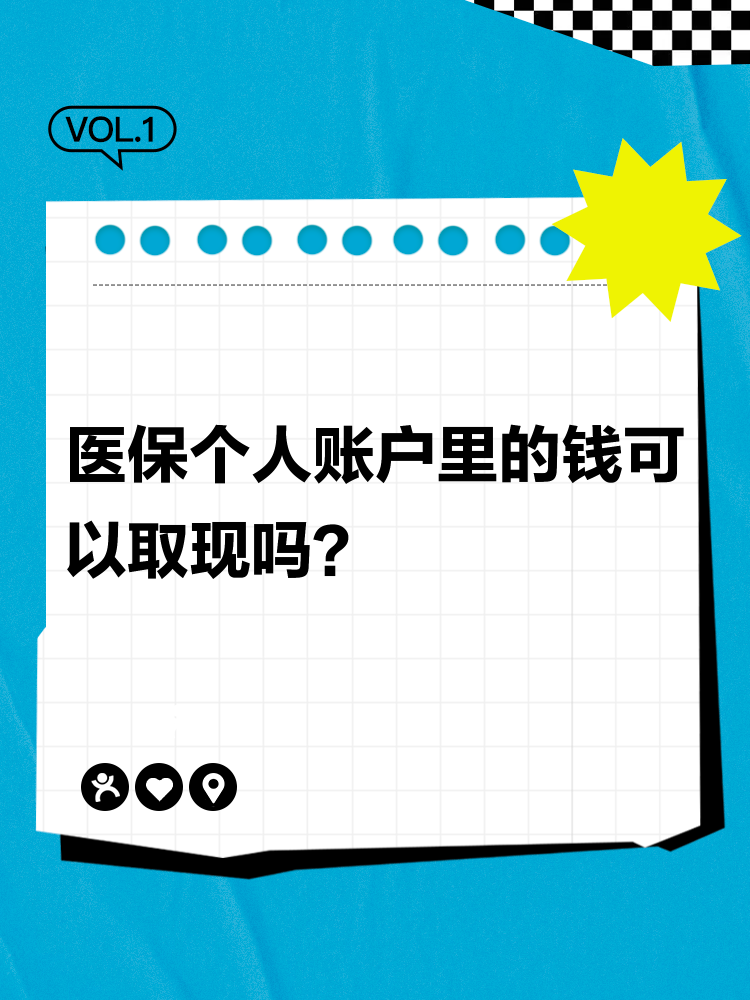 塔城最新医保账户怎么取出方法分析(最方便真实的塔城怎么取出医保卡余额方法)