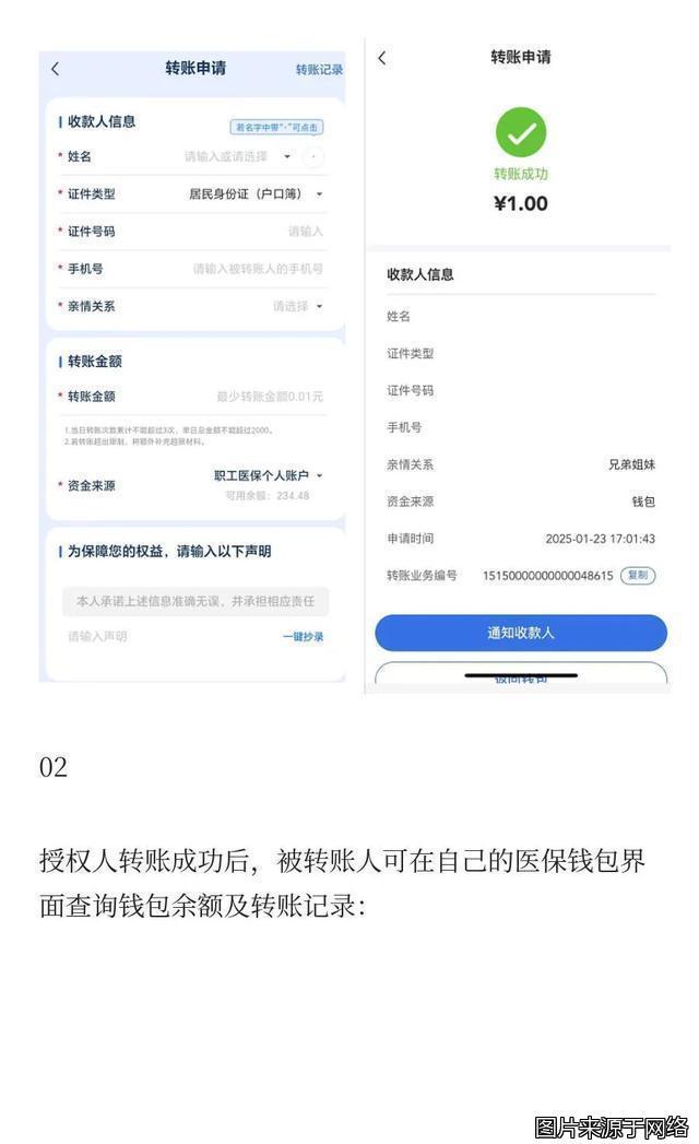 塔城最新医保卡提现到微信方法分析(最方便真实的塔城医保卡提现到微信钱包的详细步骤方法)