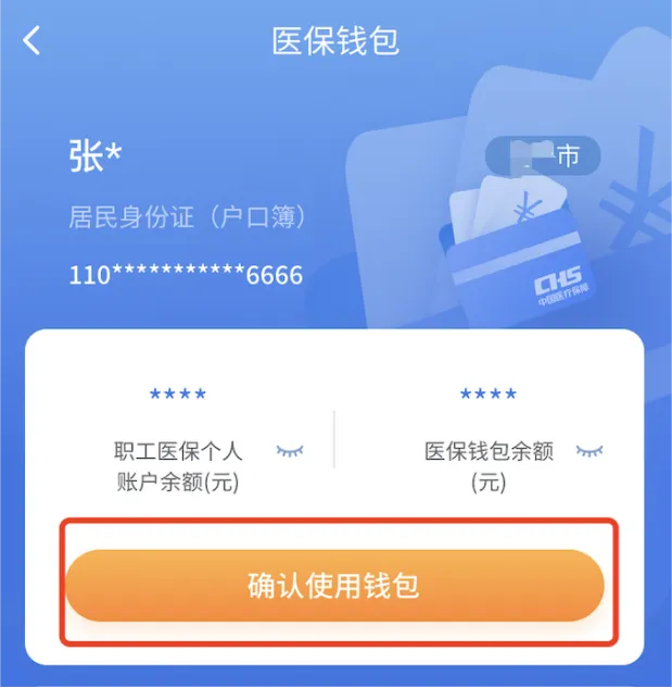 塔城最新2024医保个人账户取现方法分析(最方便真实的塔城医保个人账户余额取现收费吗方法)