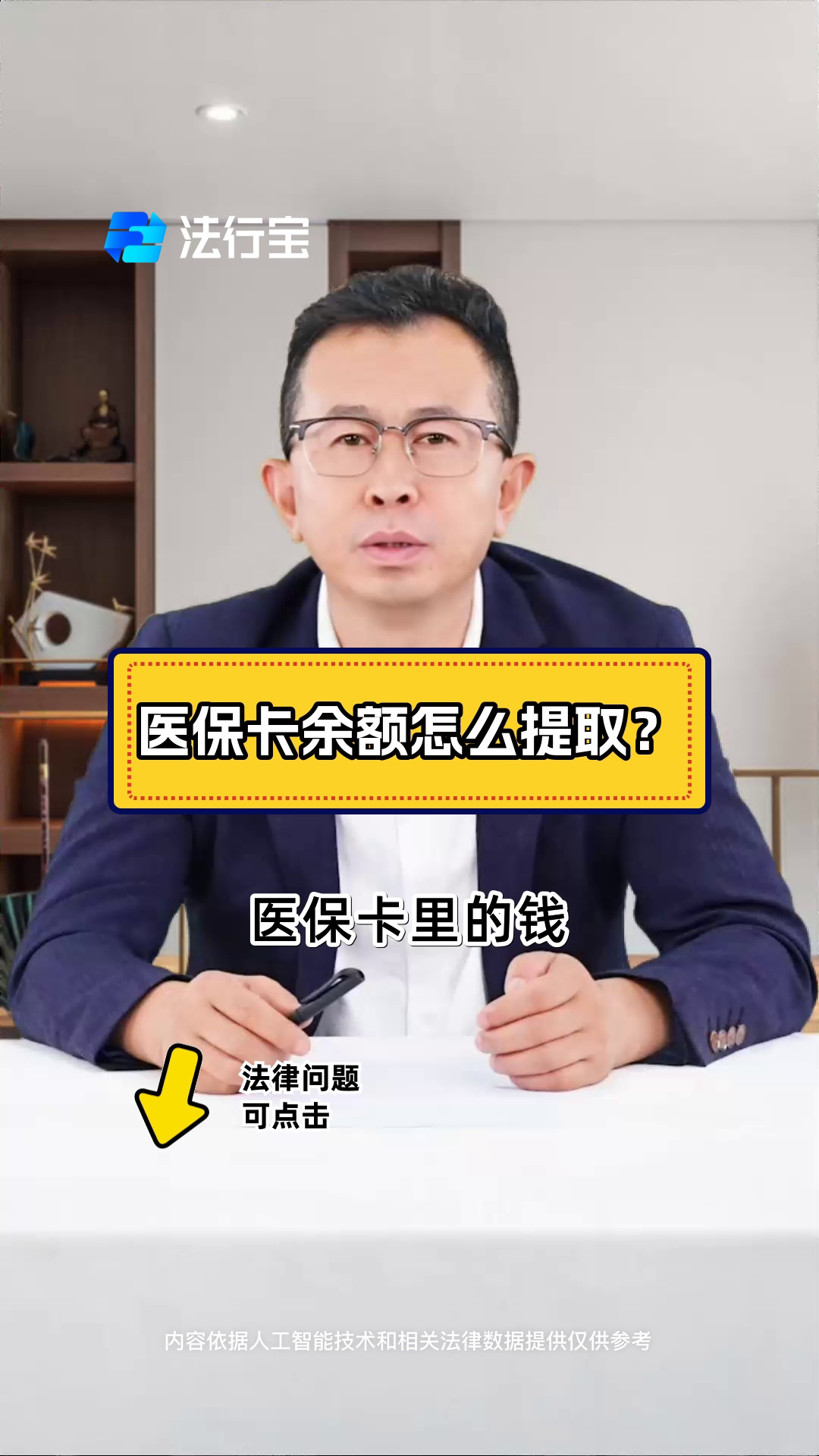 塔城最新怎么把医保卡里的钱取出来方法分析(最方便真实的塔城急用钱如何提取医保卡里的钱方法)