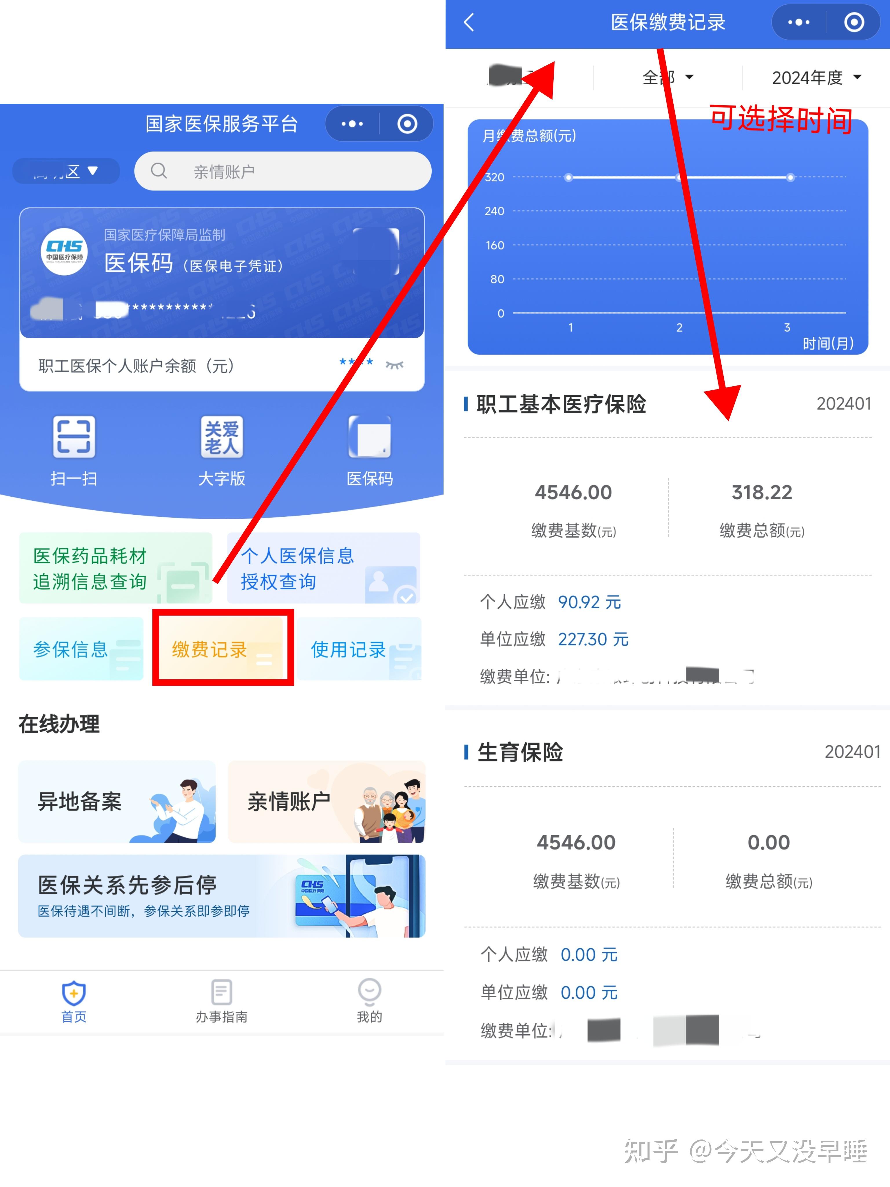 塔城最新个人医保余额怎么提取北京方法分析(最方便真实的塔城北京医保卡怎么提现方法)