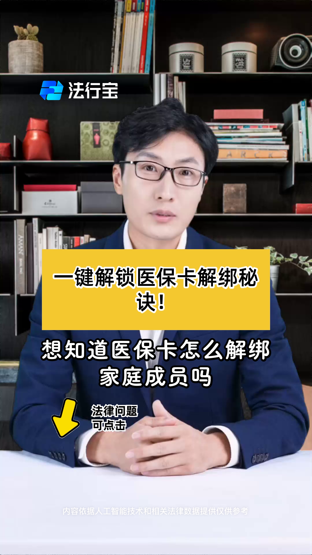 塔城最新医保卡怎么解除绑定家人方法分析(最方便真实的塔城医保家庭共济怎么解绑方法)