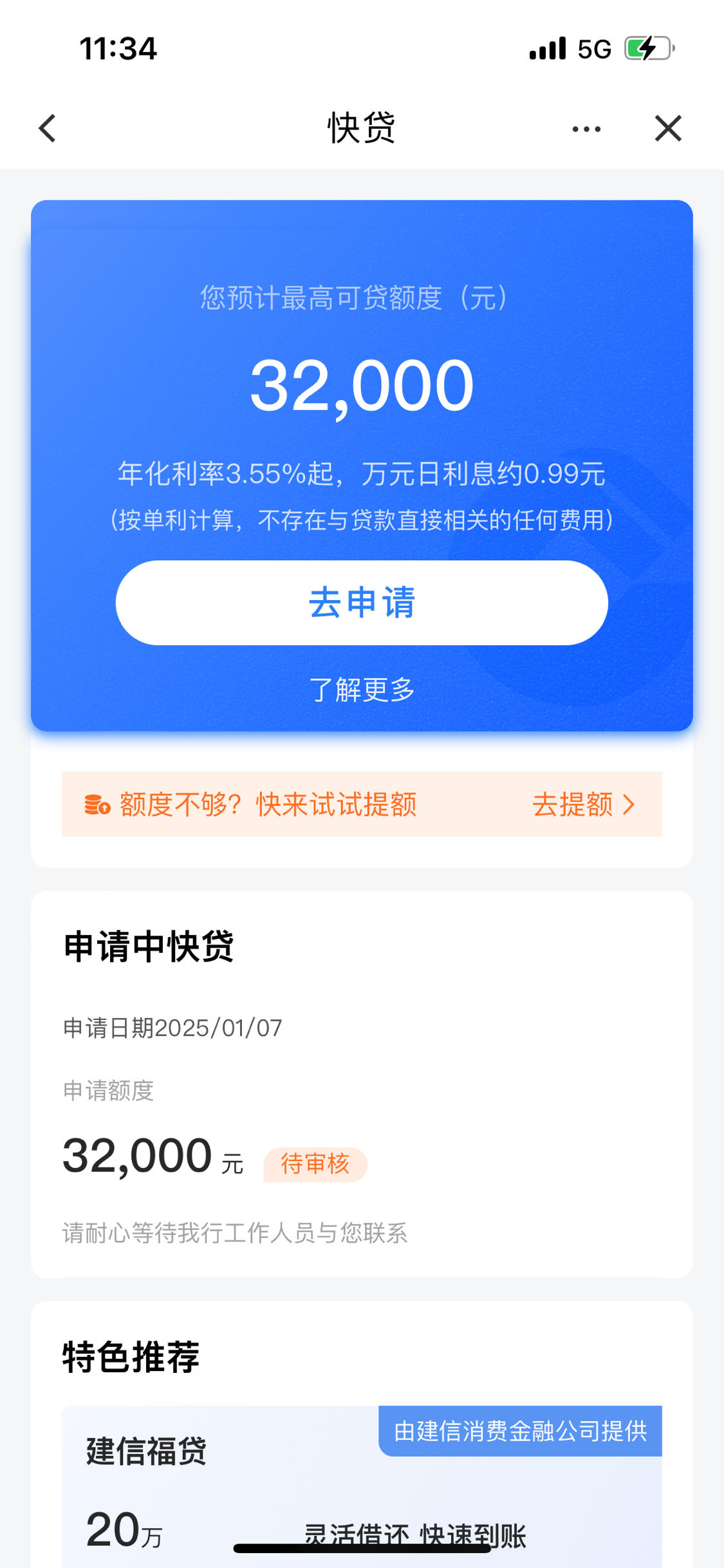塔城最新贷款需要30%验证资金方法分析(最方便真实的塔城贷款验证资金是什么意思方法)