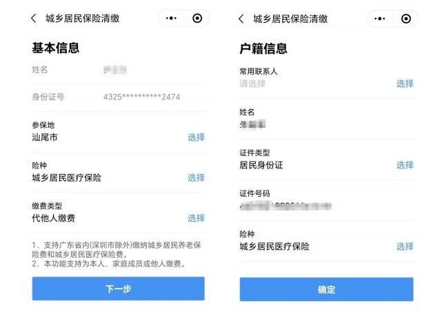 塔城最新深圳医保提取24小时到账方法分析(最方便真实的塔城2020年深圳医保卡提现方法)
