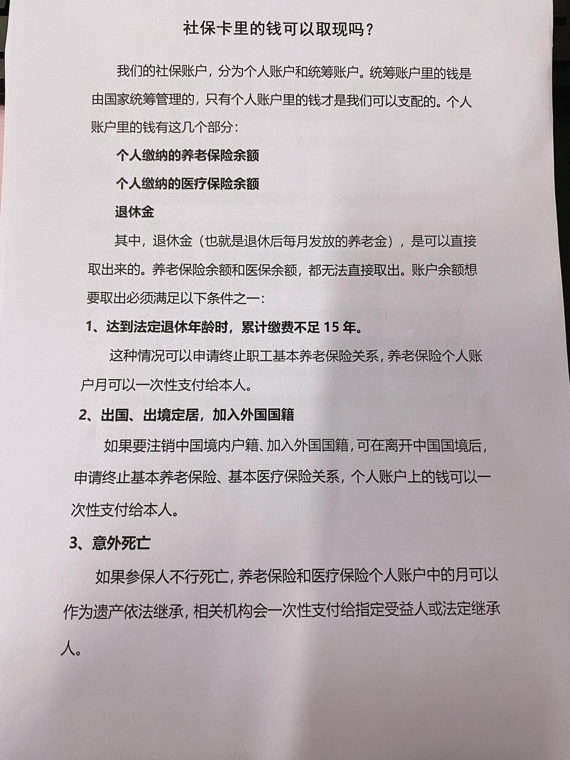 塔城最新急用钱如何提取医保卡里的钱方法分析(最方便真实的塔城急用钱如何提取医保卡里的钱嶶新qw413612可提柝眷方法)