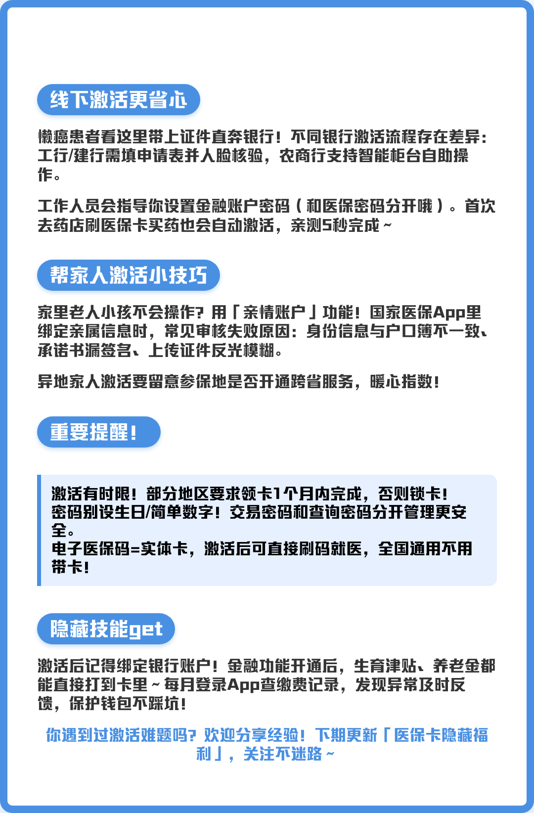 塔城最新医保卡提取现金操作及规定方法分析(最方便真实的塔城医保卡提取现金操作及规定流程方法)
