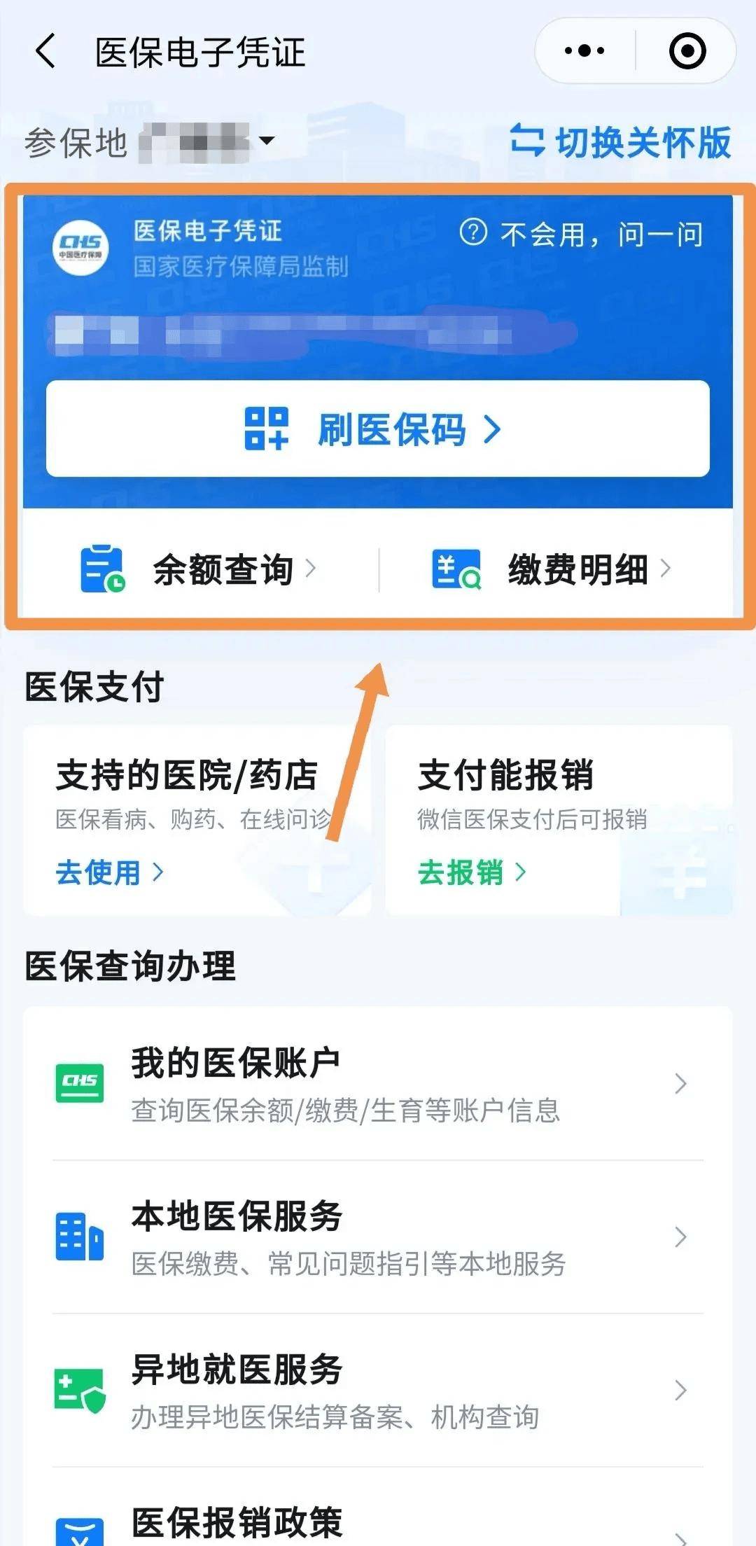 塔城最新医保卡怎么绑到微信钱包方法分析(最方便真实的塔城如何把医保卡绑在自己的微信方法)
