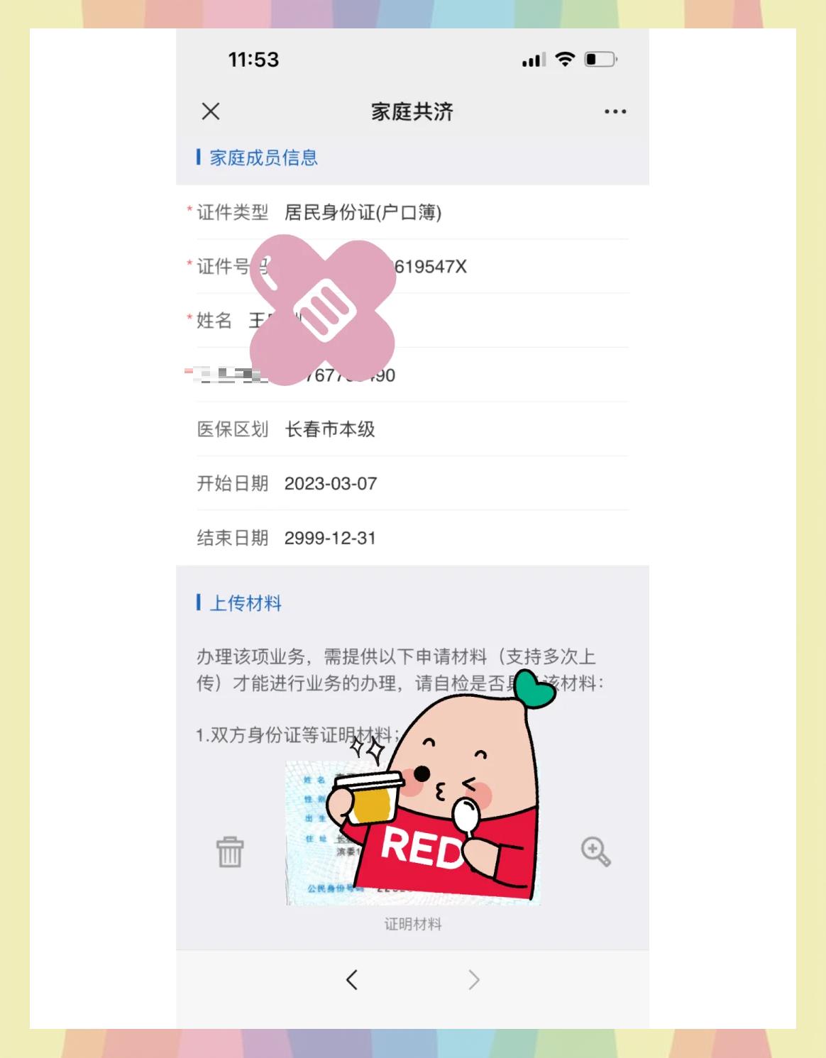 塔城最新医保卡怎样绑微信方法分析(最方便真实的塔城医保卡绑定在微信怎么用方法)