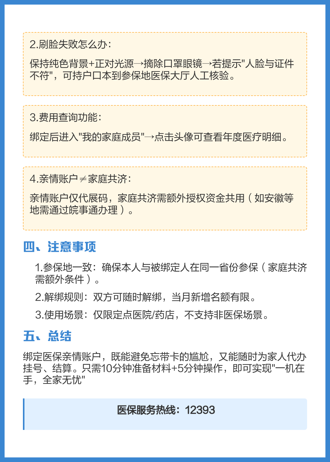 塔城最新医保卡怎么绑定在手机上方法分析(最方便真实的塔城医保卡怎么绑定在手机上预约挂号方法)