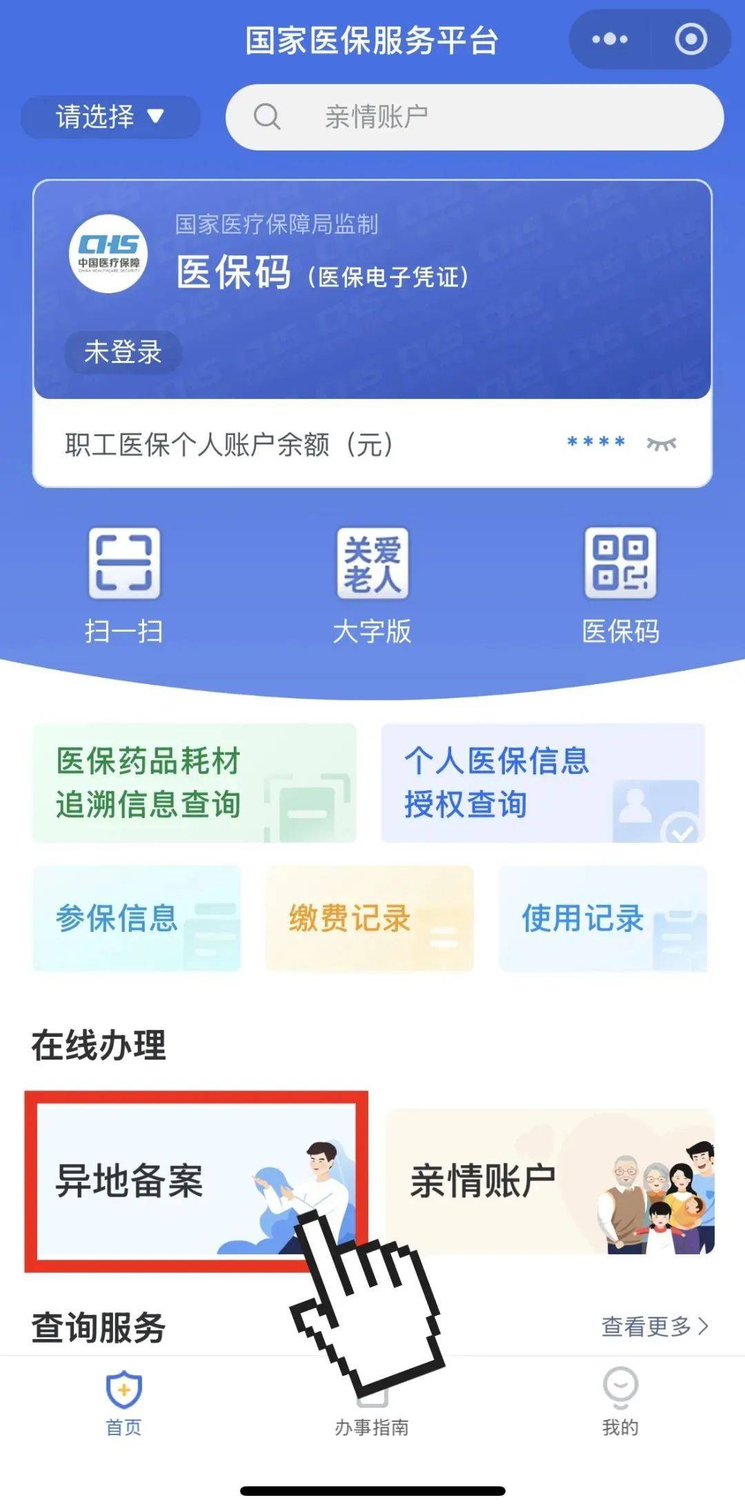 塔城最新如何在手机上领取医保卡方法分析(最方便真实的塔城如何在手机上领取医保卡流程方法)