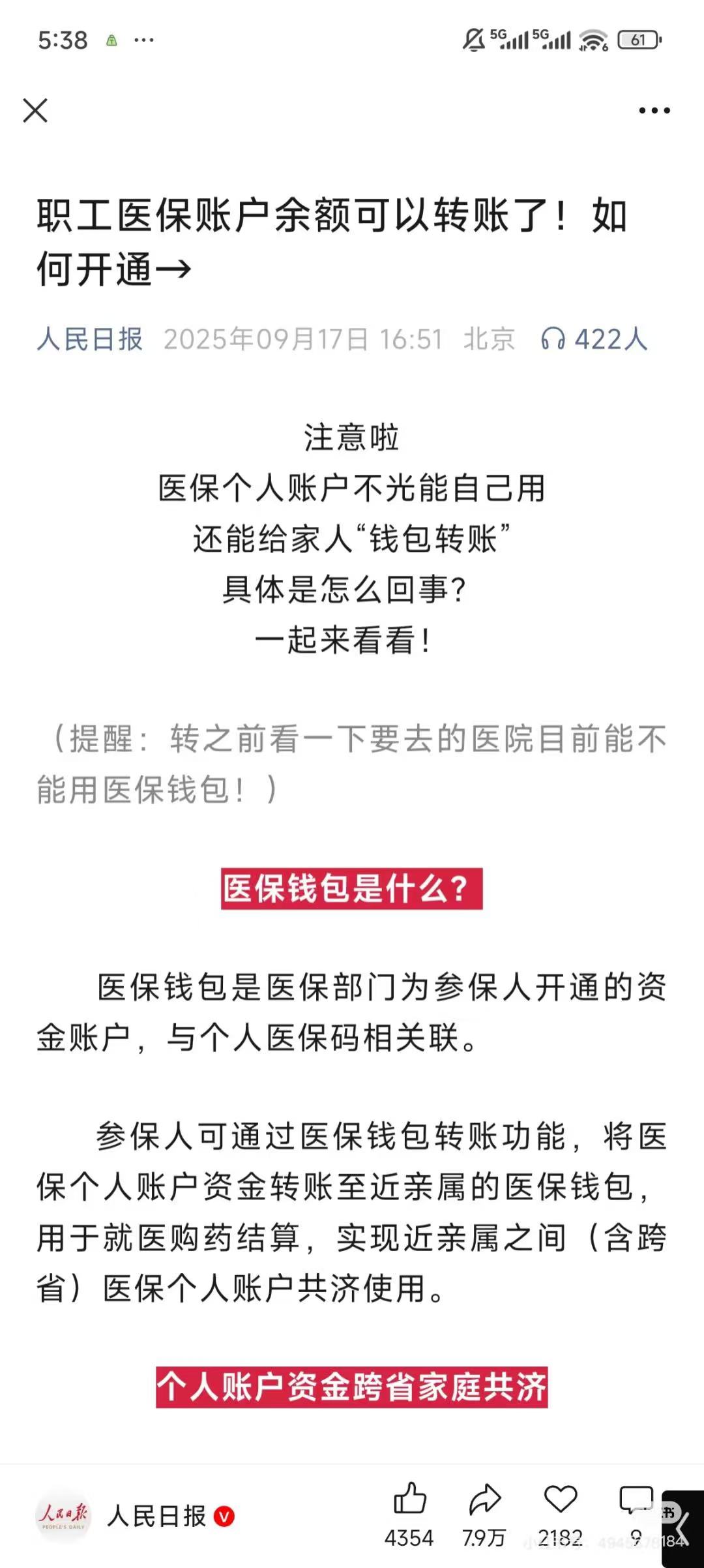 塔城最新医保卡余额能取出来吗方法分析(最方便真实的塔城厦门医保卡余额能取出来吗方法)