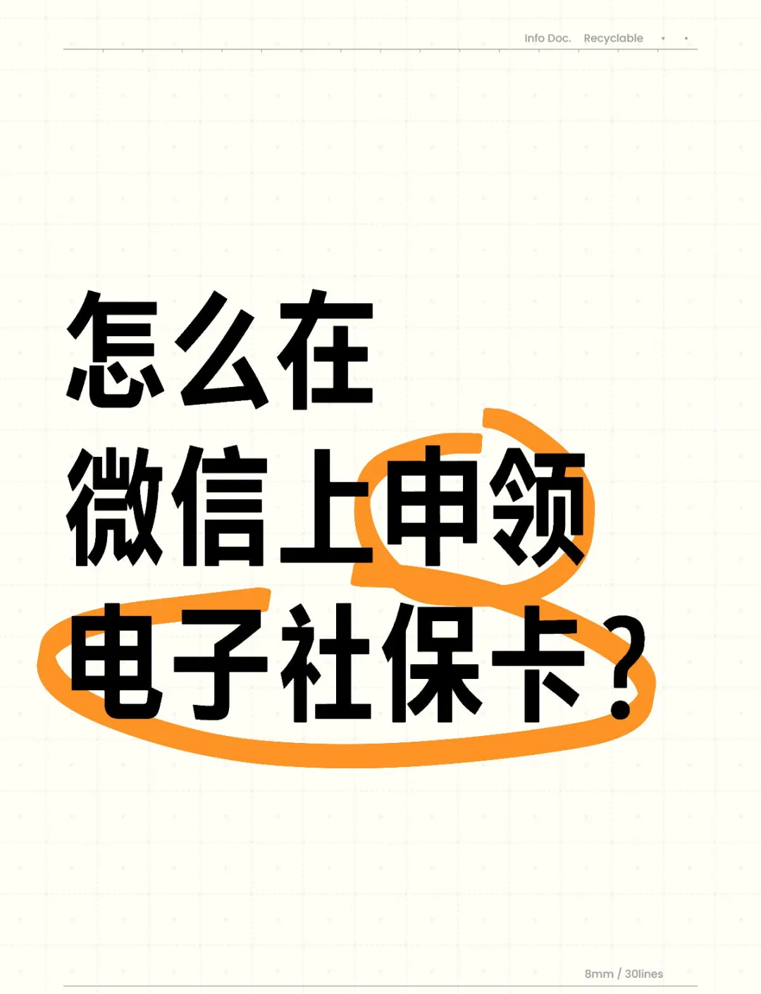 塔城最新医保卡如何绑定在微信上使用方法分析(最方便真实的塔城怎么绑定医保卡到微信方法)