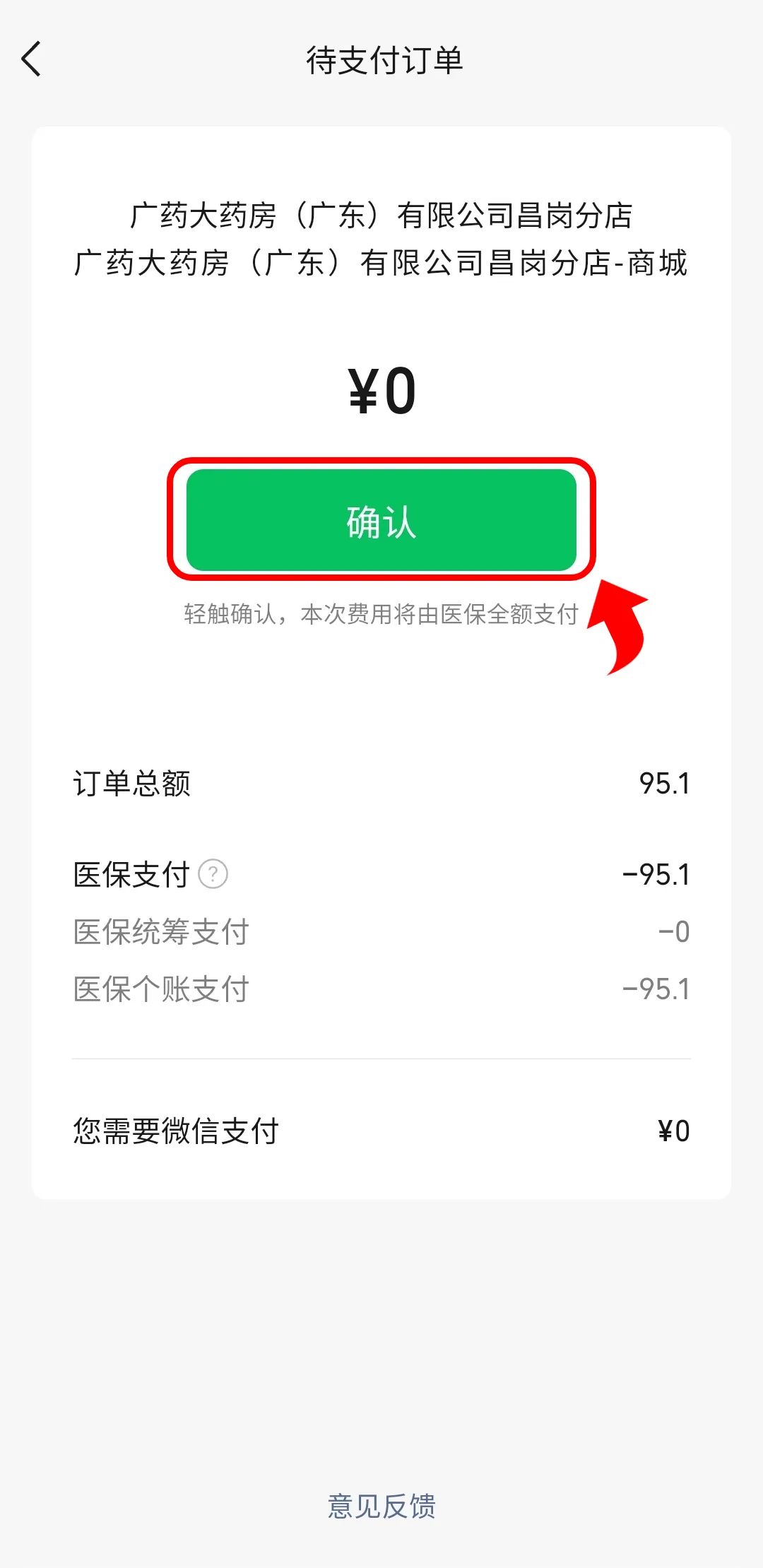 塔城最新医保卡绑定微信支付步骤方法分析(最方便真实的塔城医保卡绑定微信支付步骤详解方法)