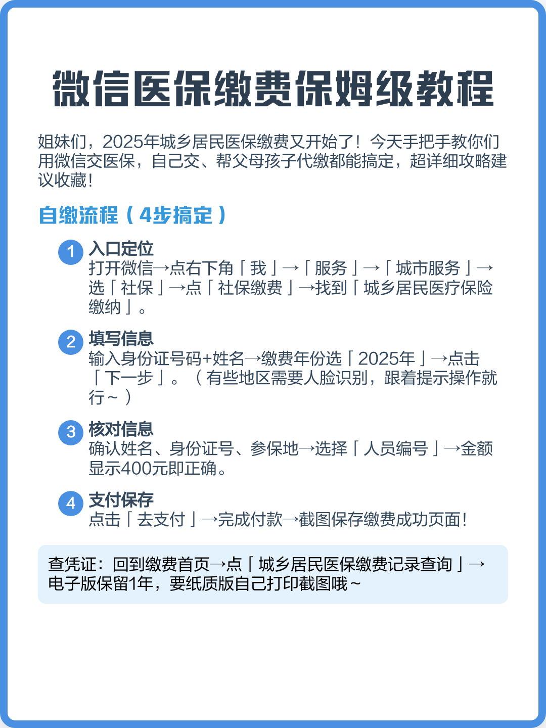 塔城最新医保换现金秒到账微信号方法分析(最方便真实的塔城医保换现金是合法的吗方法)