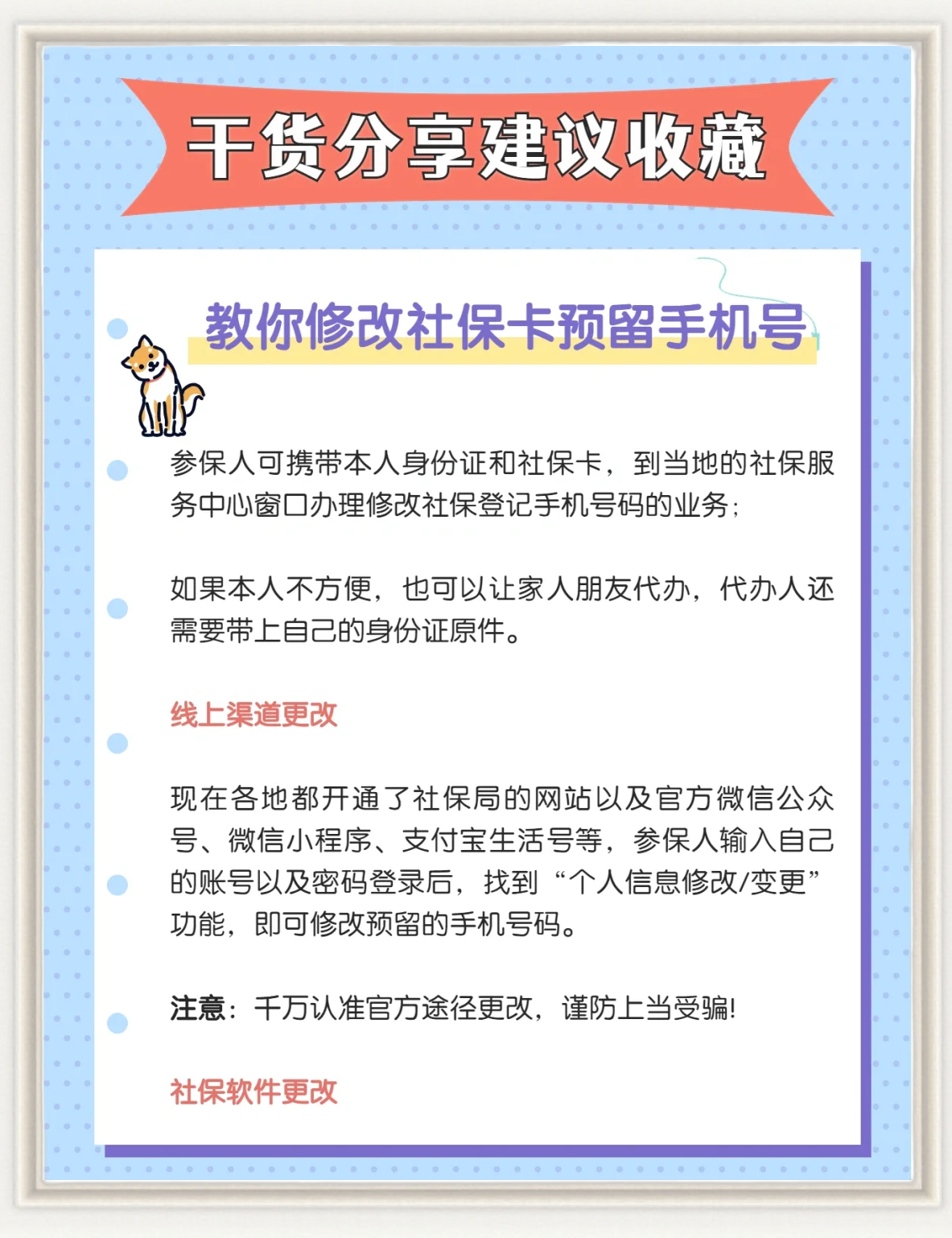 塔城最新怎么在手机上取消农村医保方法分析(最方便真实的塔城怎么在手机上取消农村医保缴费方法)