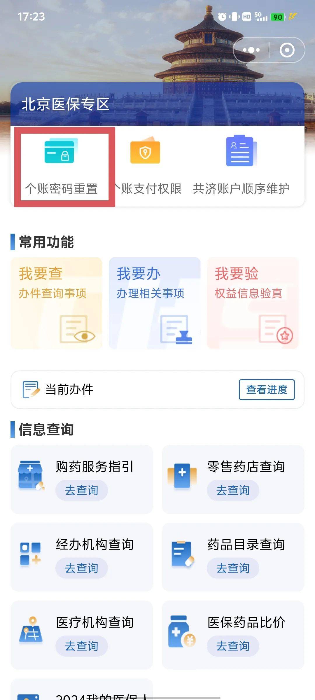 塔城最新怎么在手机上取消农村医保方法分析(最方便真实的塔城怎么在手机上取消农村医保缴费方法)