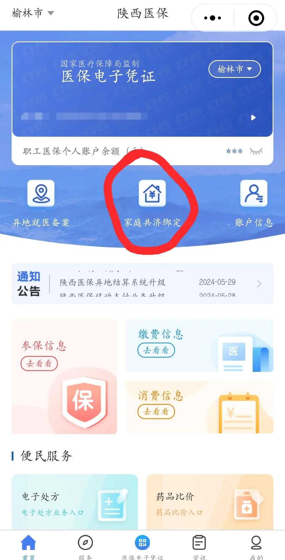 塔城最新医保卡绑定微信能把钱取出来吗方法分析(最方便真实的塔城医保卡绑微信上可以用吗方法)