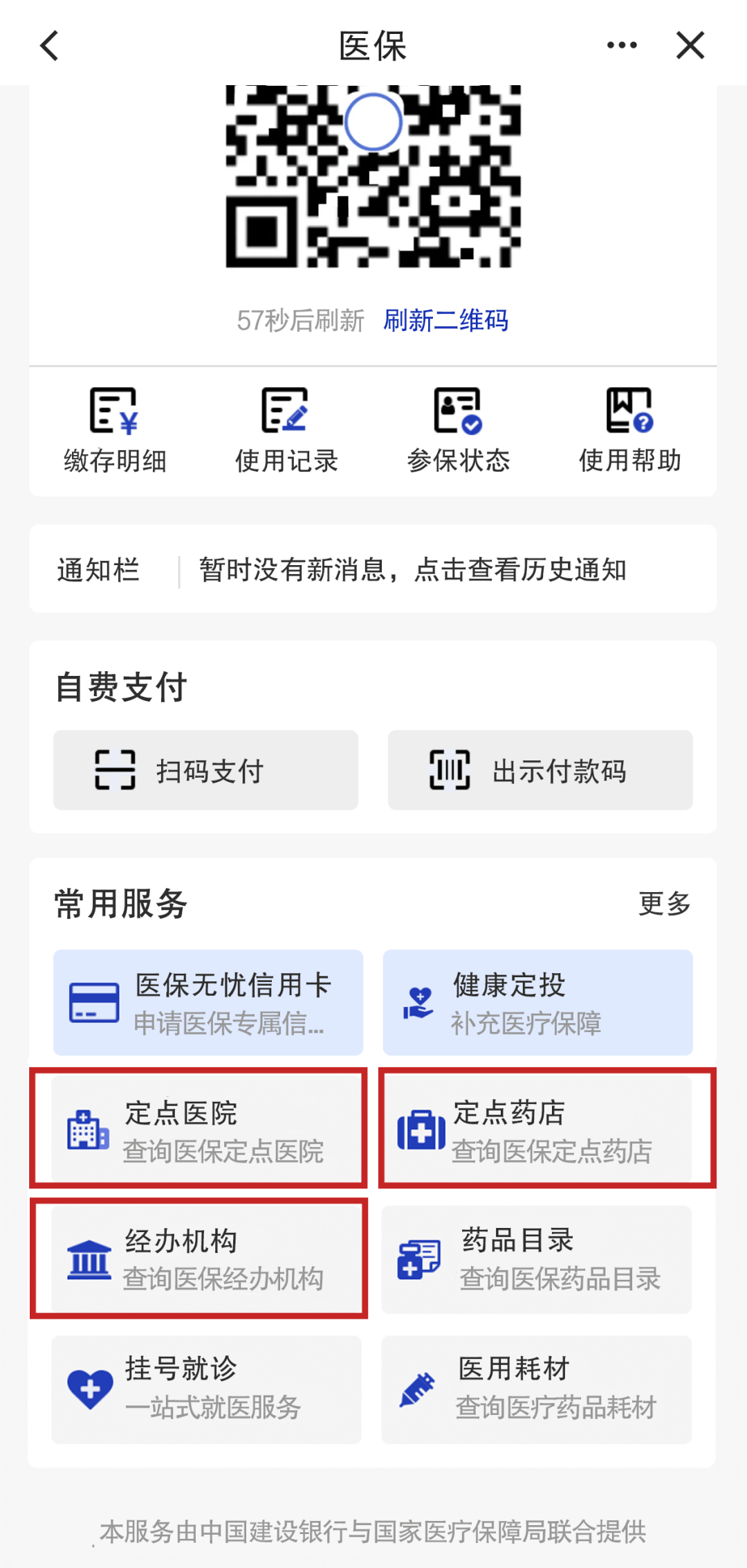 塔城最新医保个人账户怎么取出来方法分析(最方便真实的塔城医保卡个人帐户钱如何取出方法)