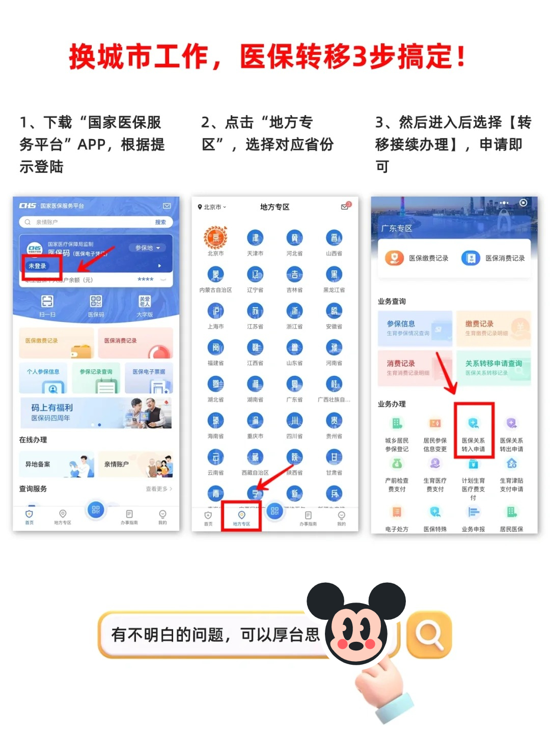 塔城最新医保个人账户怎么取出来方法分析(最方便真实的塔城医保卡个人帐户钱如何取出方法)