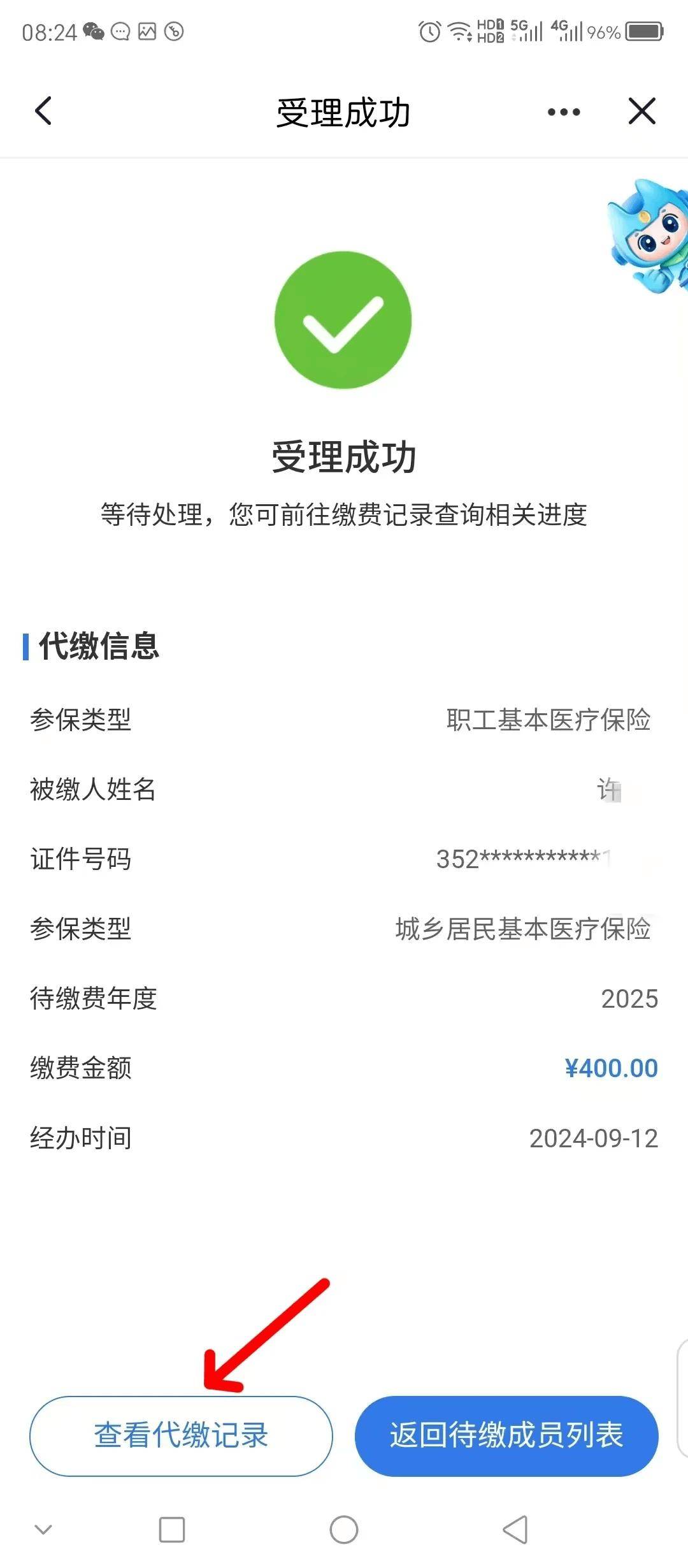 塔城最新医保卡提取现金步骤方法分析(最方便真实的塔城医保卡提现怎么提现方法)