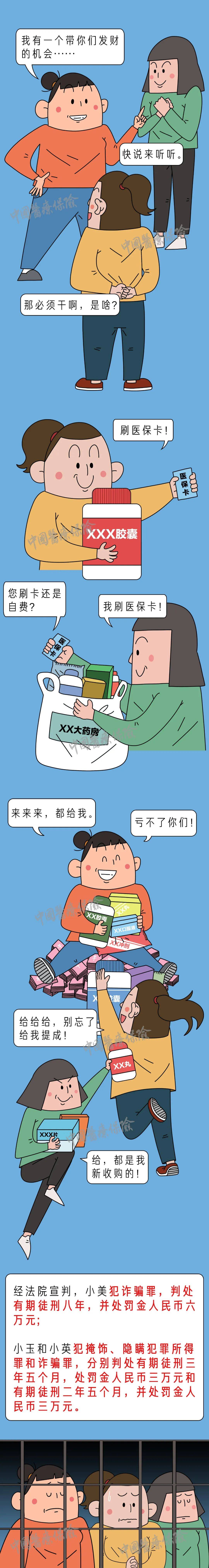 塔城最新谁有医保套现联系方式方法分析(最方便真实的塔城医保套现主要是套什么方法)