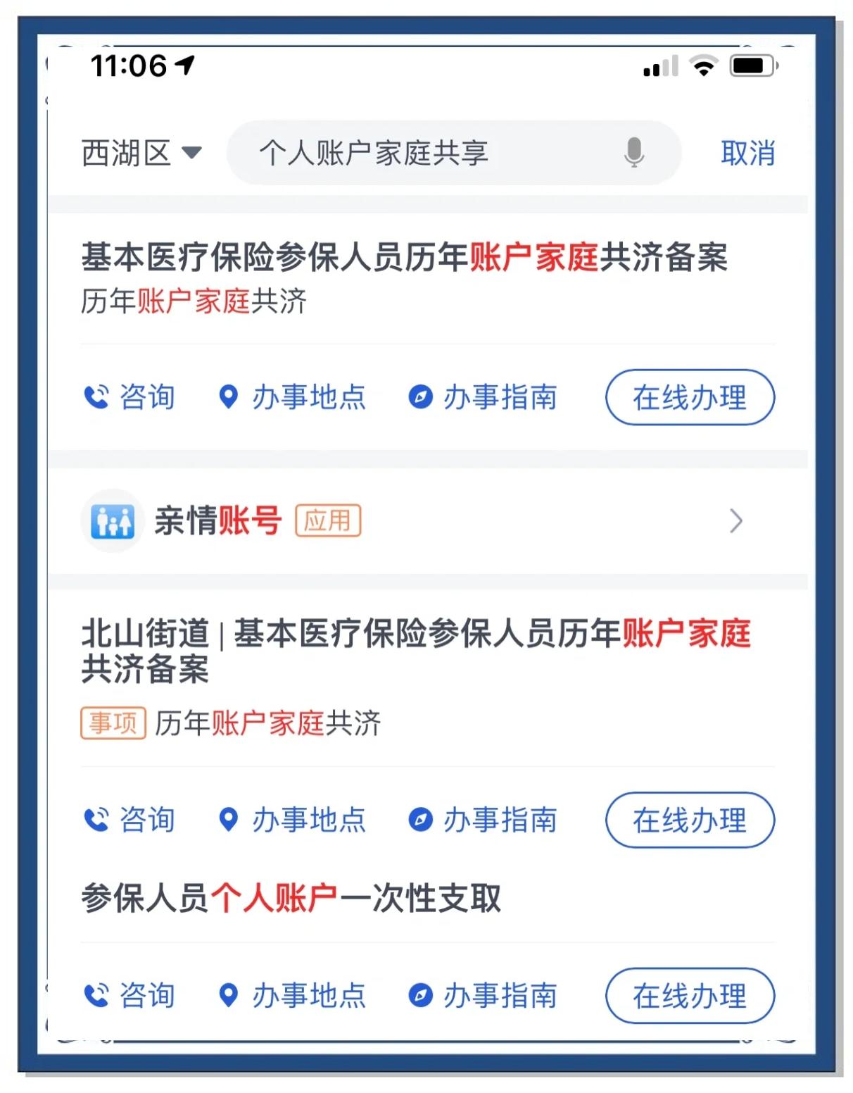 塔城最新医保卡绑微信流程方法分析(最方便真实的塔城医保卡怎么绑手机微信上方法)