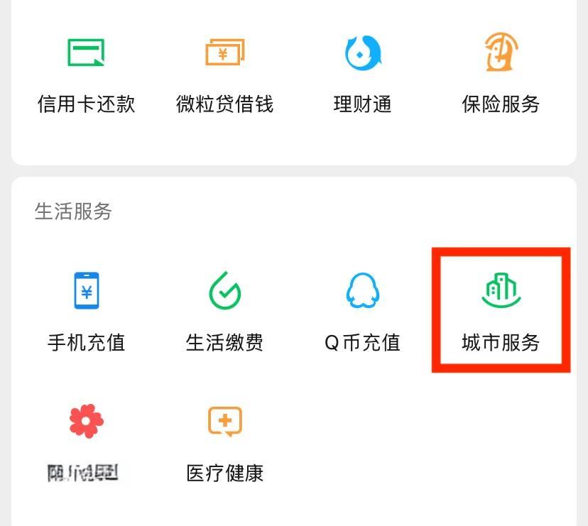 塔城最新医保怎么提取出来微信方法分析(最方便真实的塔城微信医保提现钱去哪了方法)
