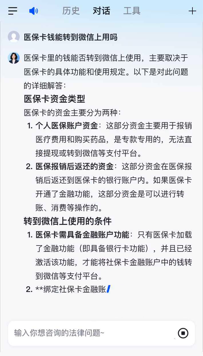 塔城最新医保卡可以微信提现吗方法分析(最方便真实的塔城医保卡可以在微信转账吗方法)
