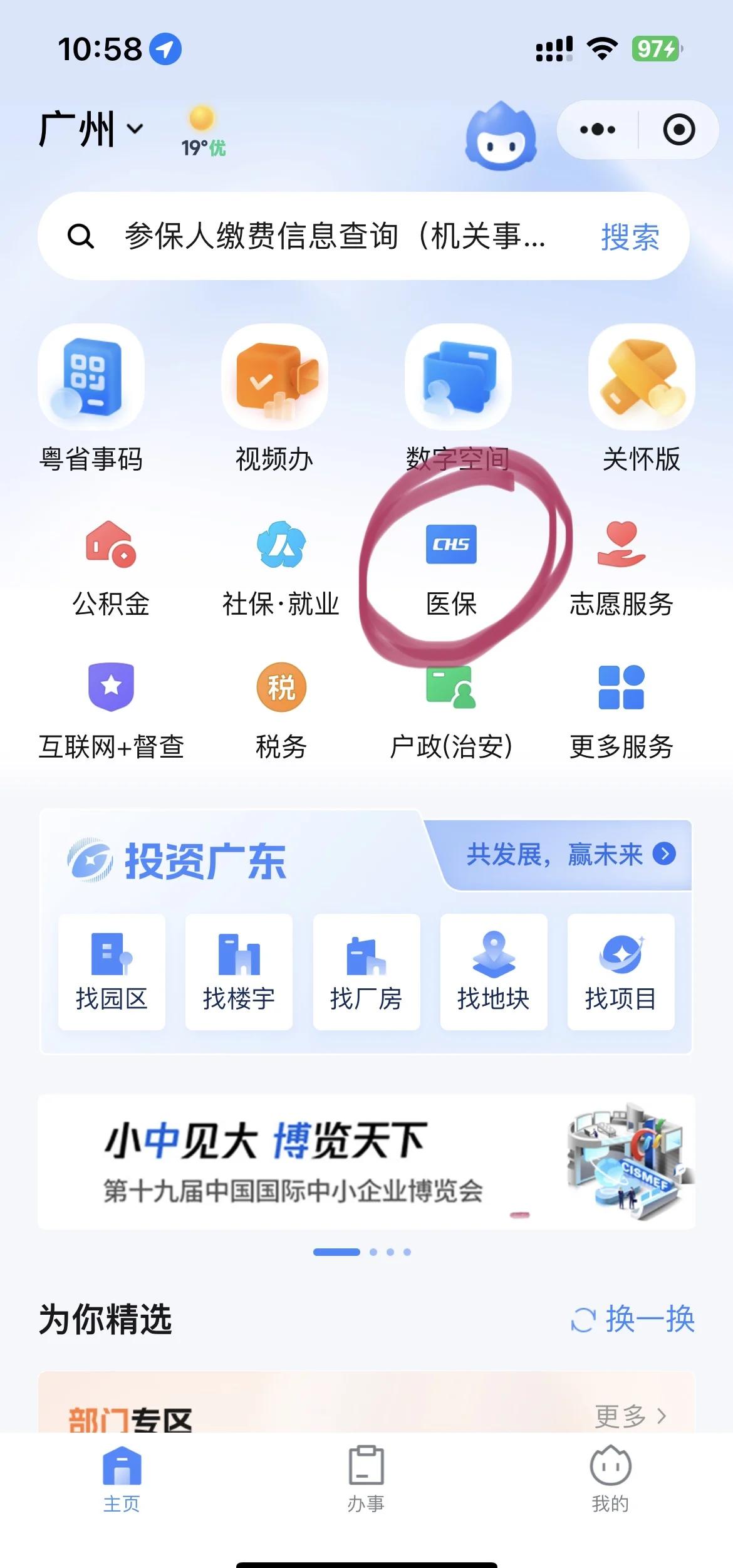 塔城最新医保怎么添加银行卡方法分析(最方便真实的塔城医保卡怎么绑定到银行卡方法)