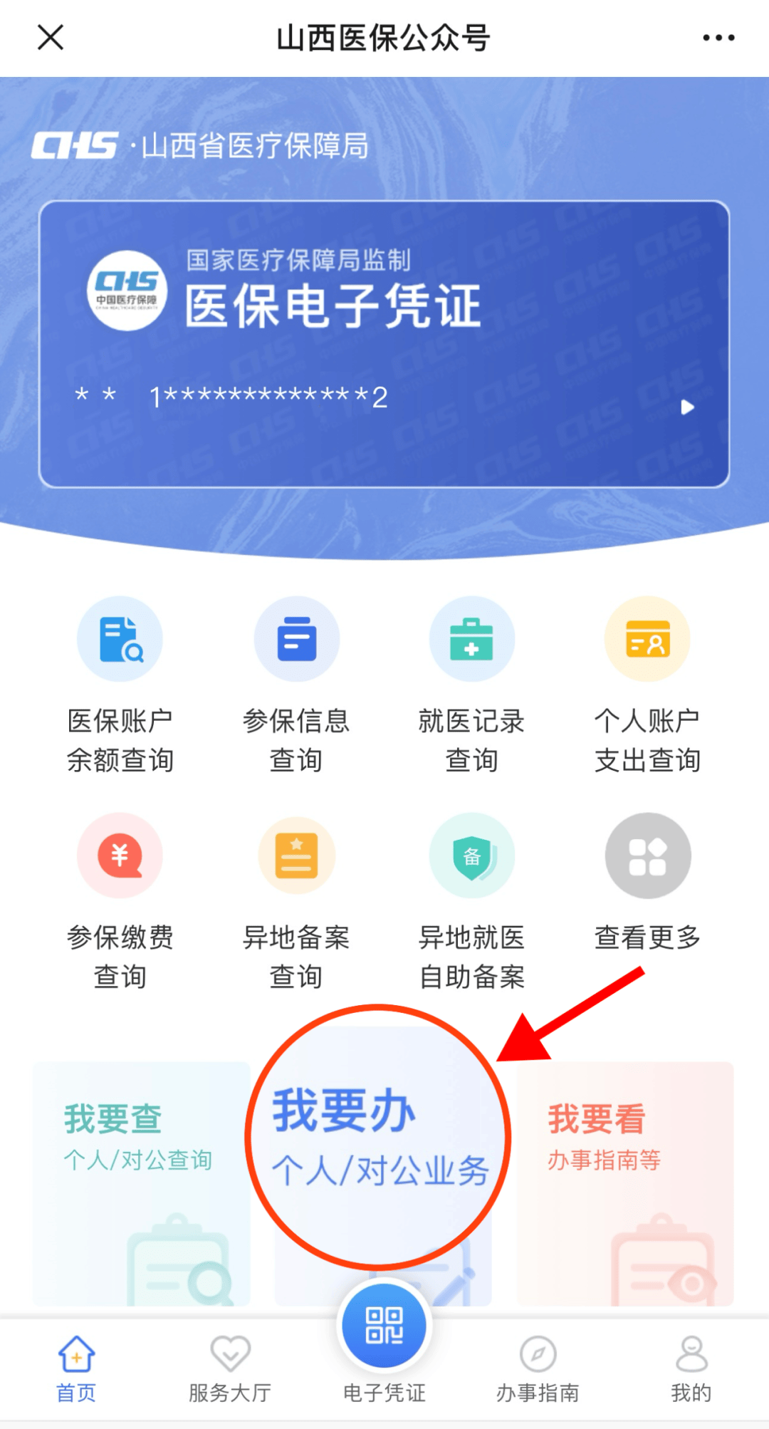 塔城最新职工医保套现24小时微信方法分析(最方便真实的塔城职工医保套现24小时微信能用吗方法)