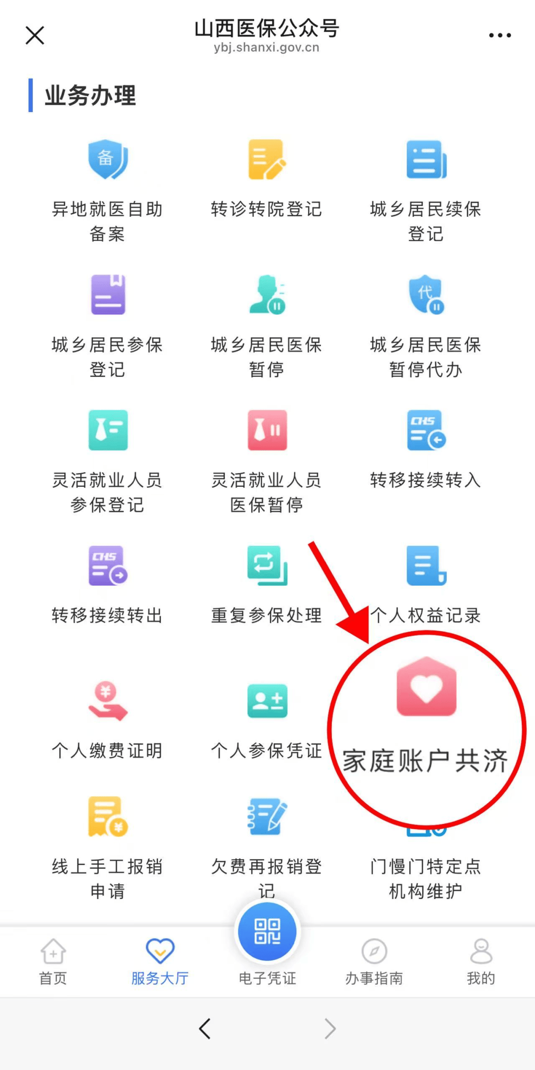 塔城最新医保卡绑微信怎么绑方法分析(最方便真实的塔城医保卡绑定微信方法)