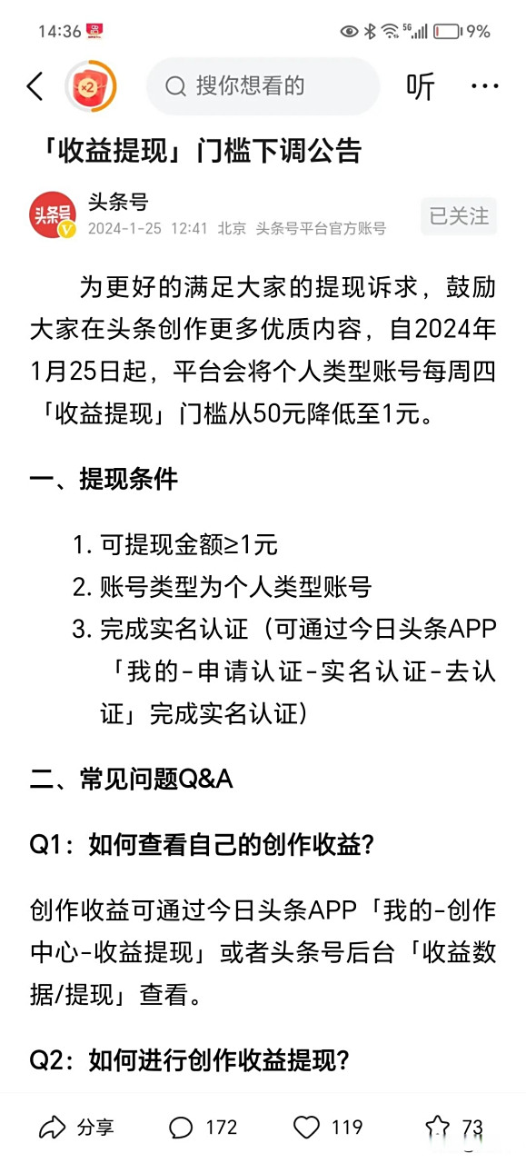 塔城最新头条怎么绑定银行卡提现方法分析(最方便真实的塔城头条号怎么绑卡方法)