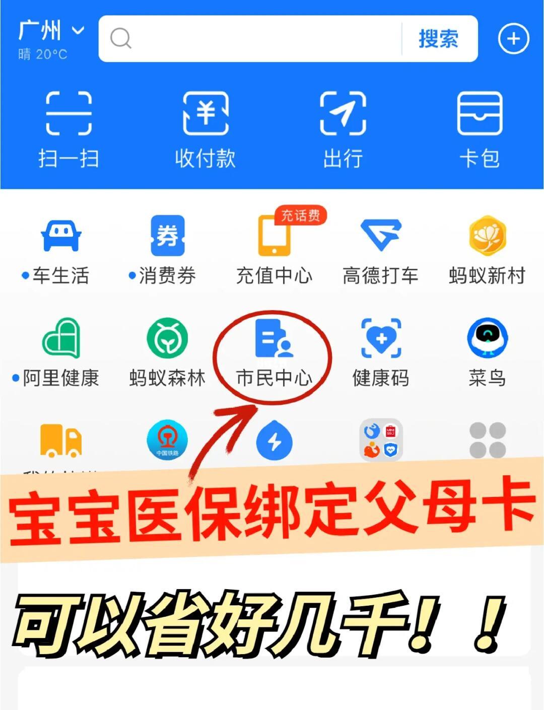 塔城最新医保卡怎么绑定微信提现的方法分析(最方便真实的塔城怎样把医保卡绑定微信上方法)