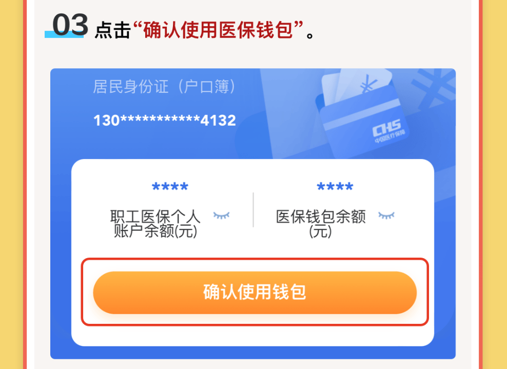 塔城最新医保卡的钱可以提到微信吗方法分析(最方便真实的塔城请问医保卡的钱可以提现吗方法)