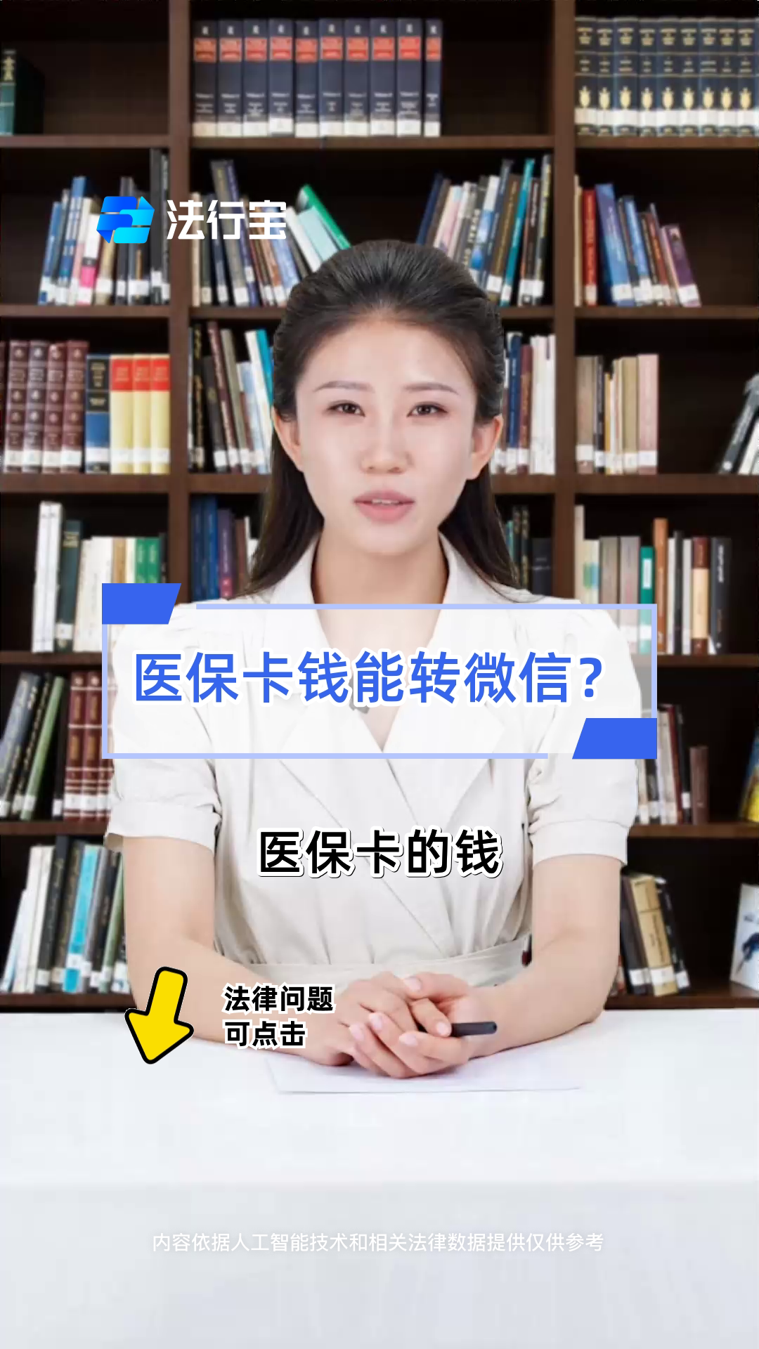 塔城最新医保卡上的钱怎么转到微信方法分析(最方便真实的塔城医保卡的钱怎么转到微信余额方法)